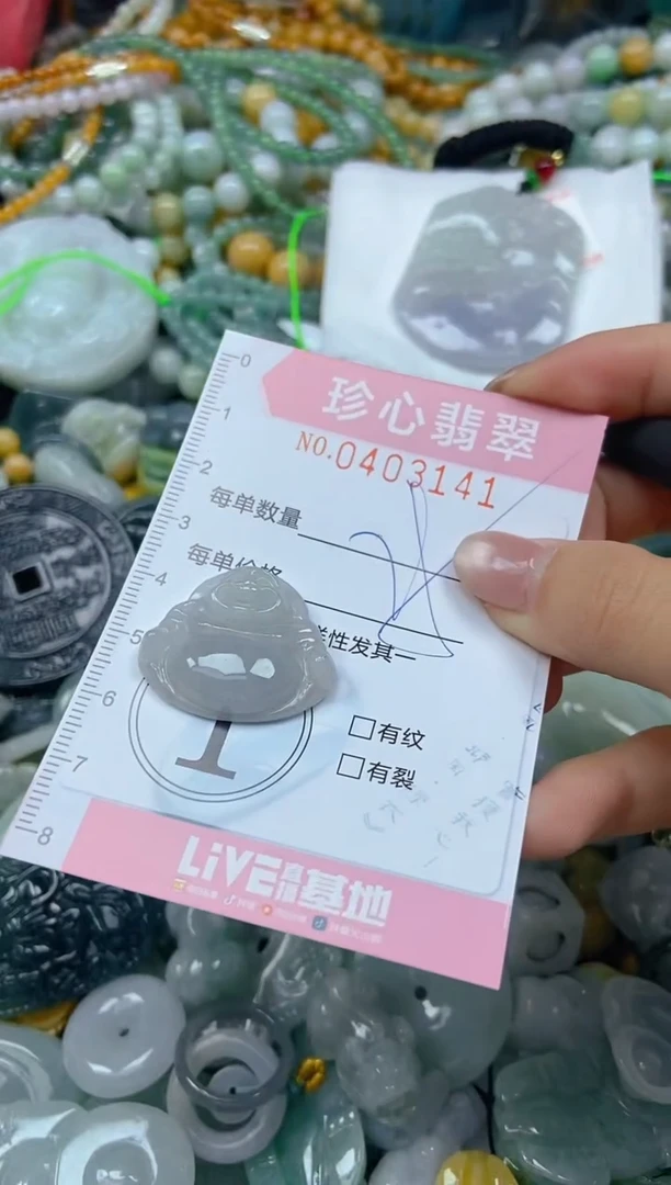 颈饰未镶嵌翡翠闪购0403141