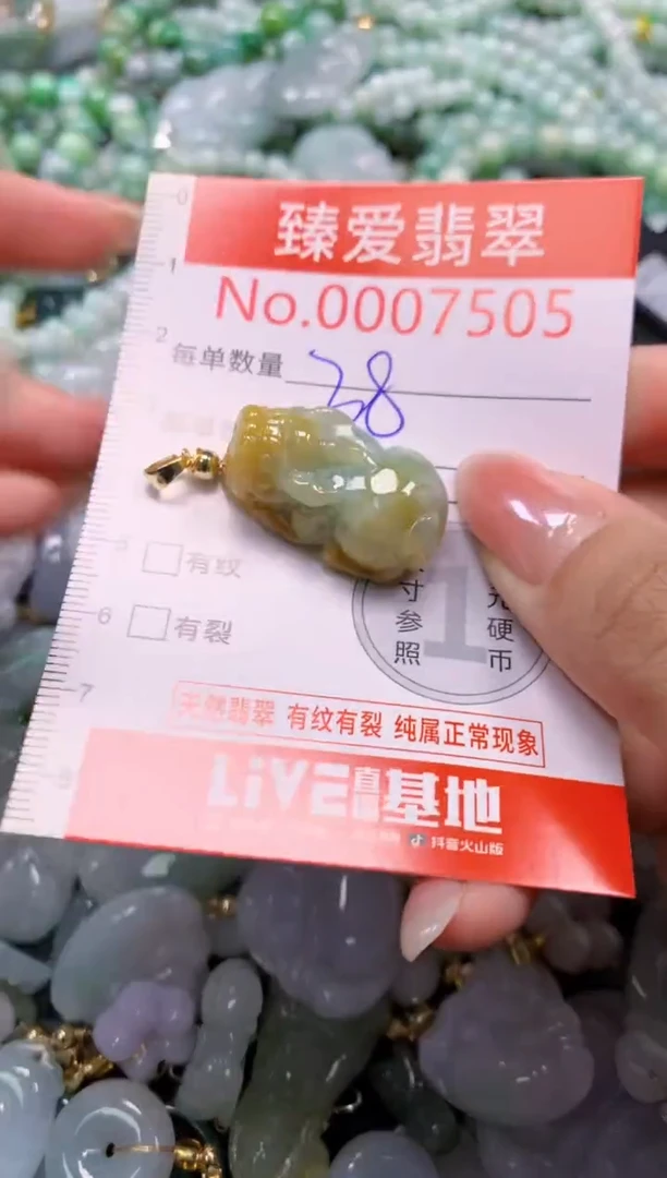 吊坠(不含链)未镶嵌翡翠7505