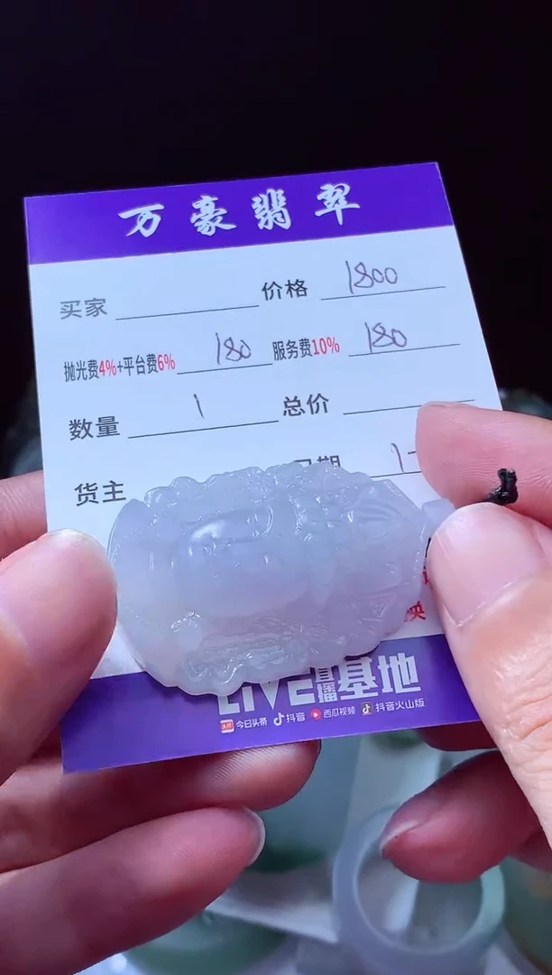 未镶嵌定制翡翠鹤****店翡翠毛货定制212062