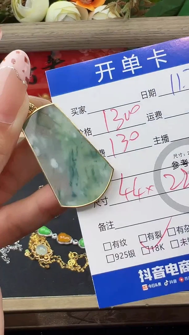 吊坠(不含链)18K金镶嵌翡翠吊坠-4715