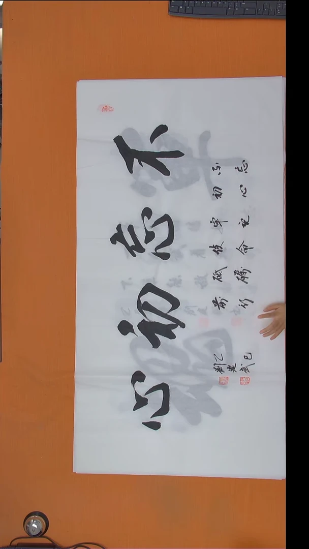 书法刘老师书法陕西西安138*69