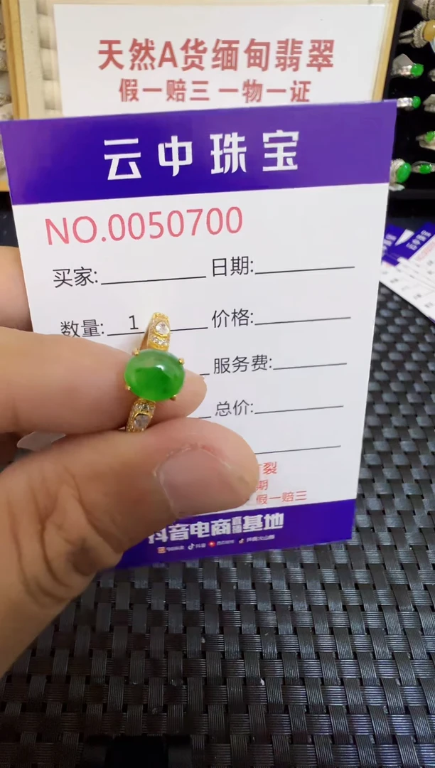 翡翠戒指银S925镶嵌/0700