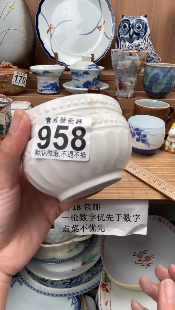 ?瓷器瓷器瓷器瓷器
