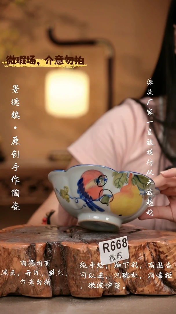 其他WR668 新十二器瓷器