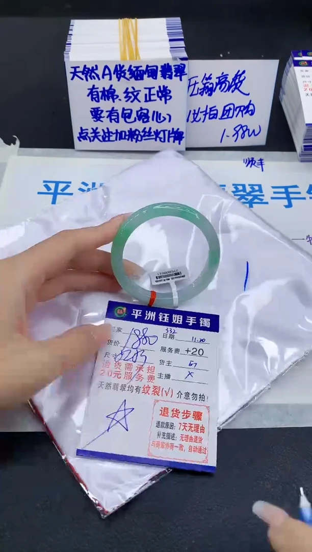 未镶嵌手镯翡翠1