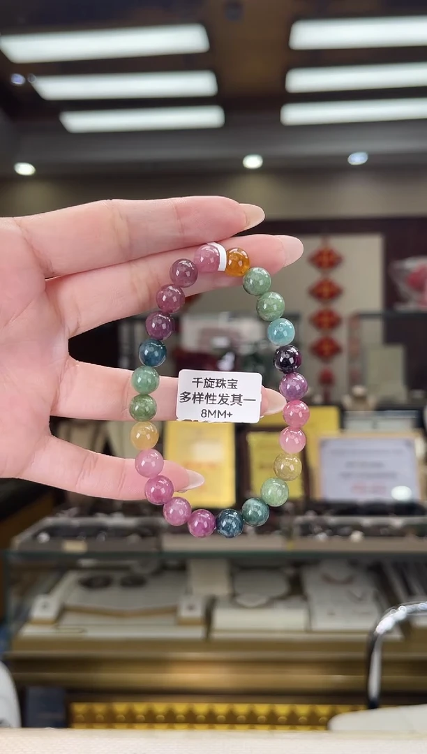 未镶嵌/碧玺8mm+单圈多样性发货