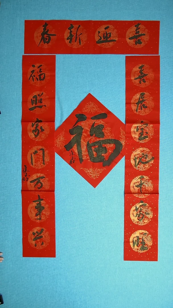 【闪购商品】书法109 甘肃崔双胜中书协104*18