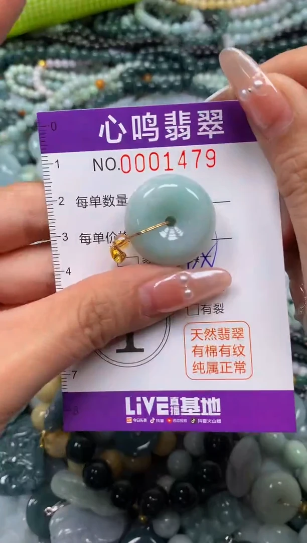 颈饰未镶嵌翡翠闪购001479