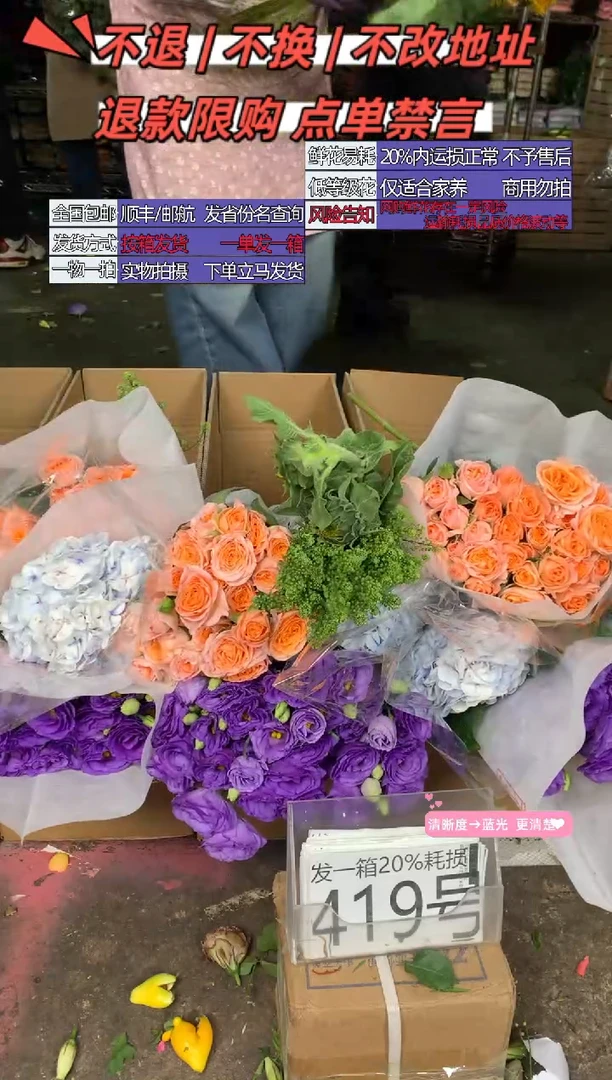 419号♥含20%耗损发一箱