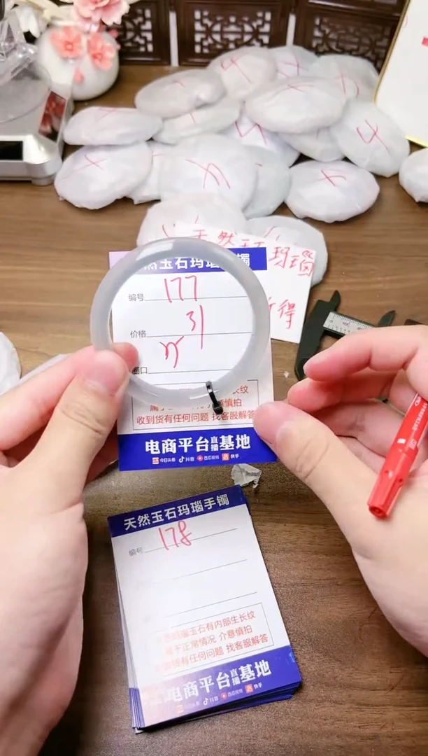 手镯玛瑙/玉髓未镶嵌177
