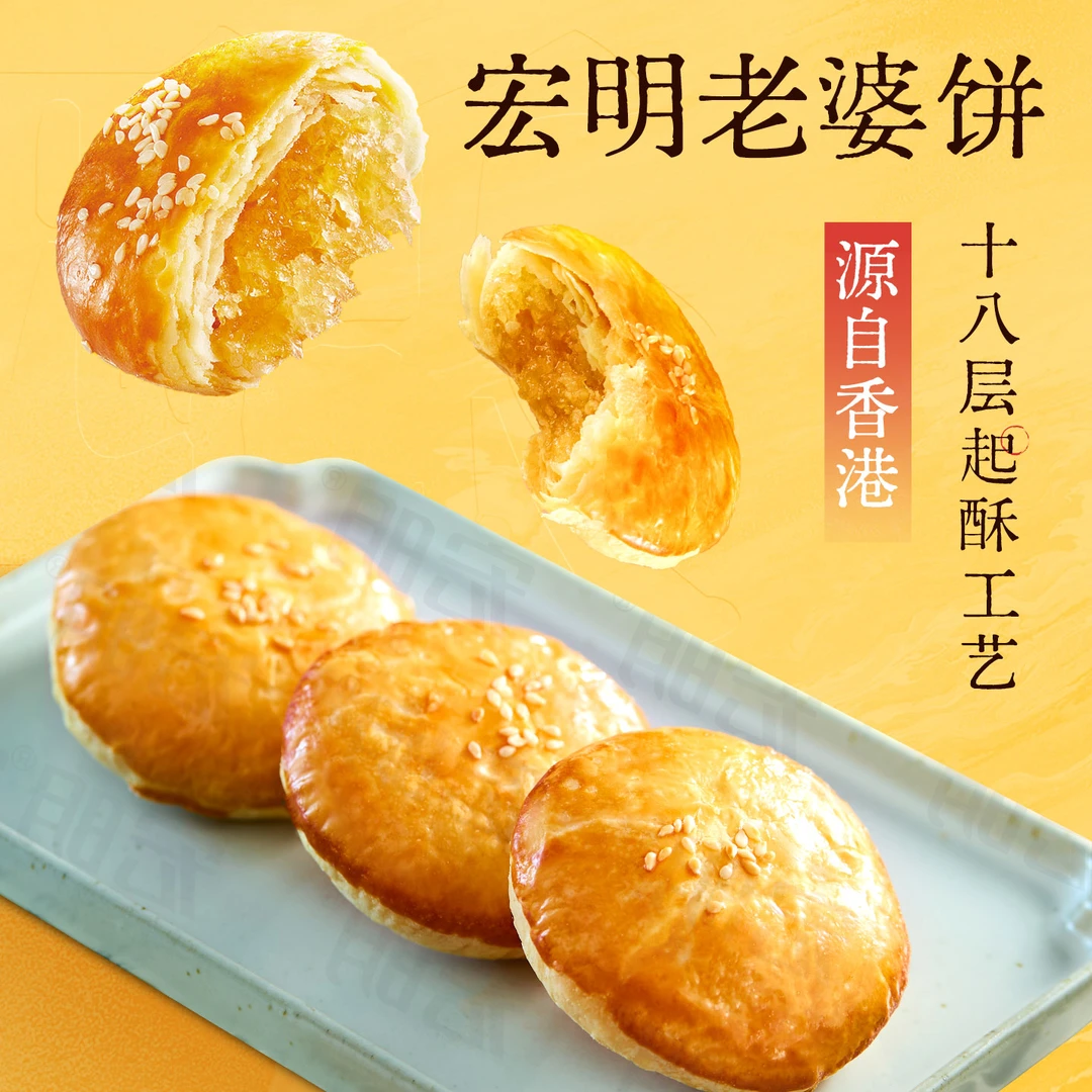宏明蜂蜜牛奶老婆饼酥饼248g散装独立包装江西特产零食传统糕点