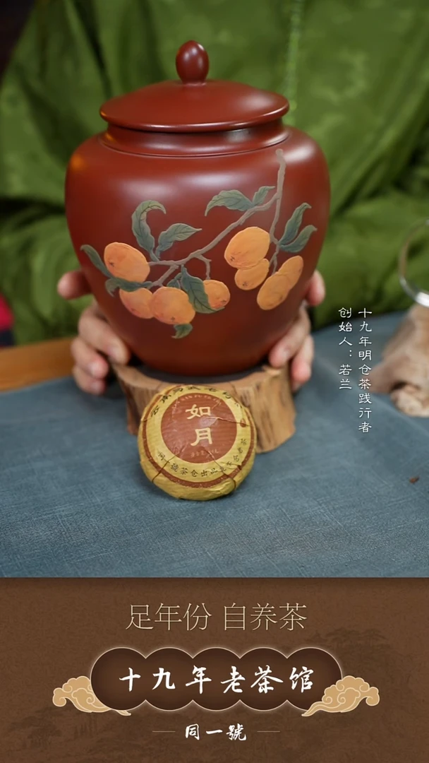 紫砂茶叶罐原矿紫砂一斤罐+10个如月