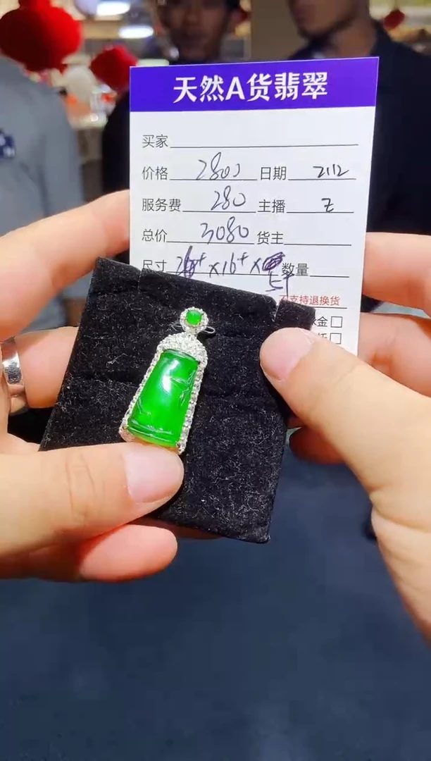 【闪购商品】定制翡翠未镶嵌0196556468多样性发货