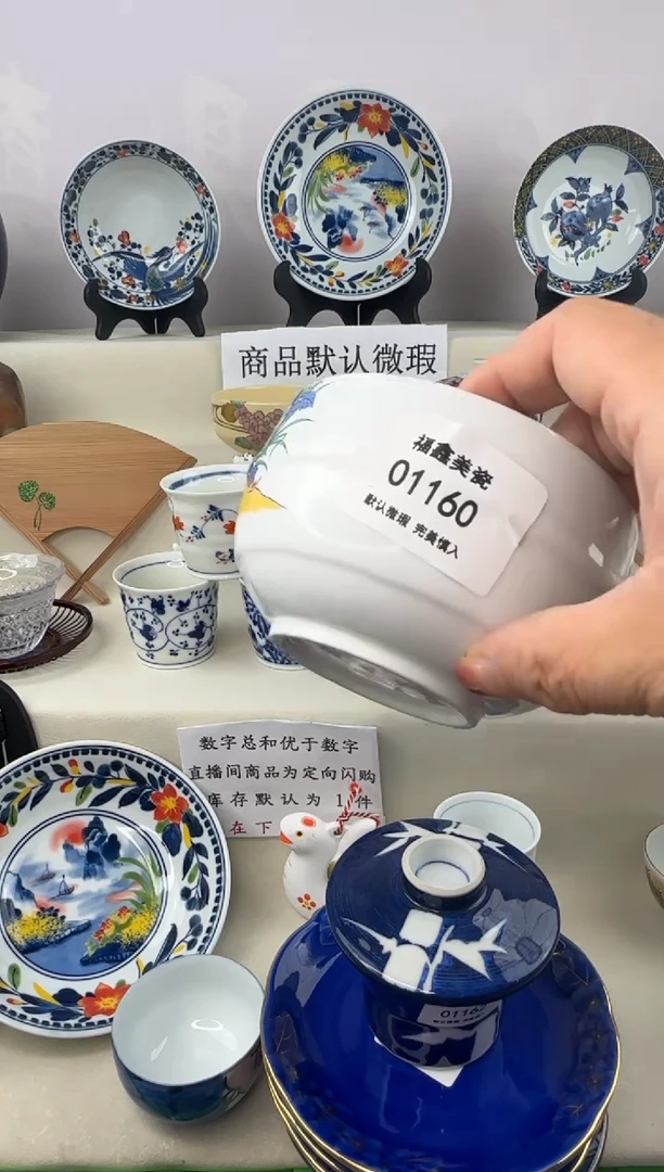 1祺**姐FU福鑫美瓷01160