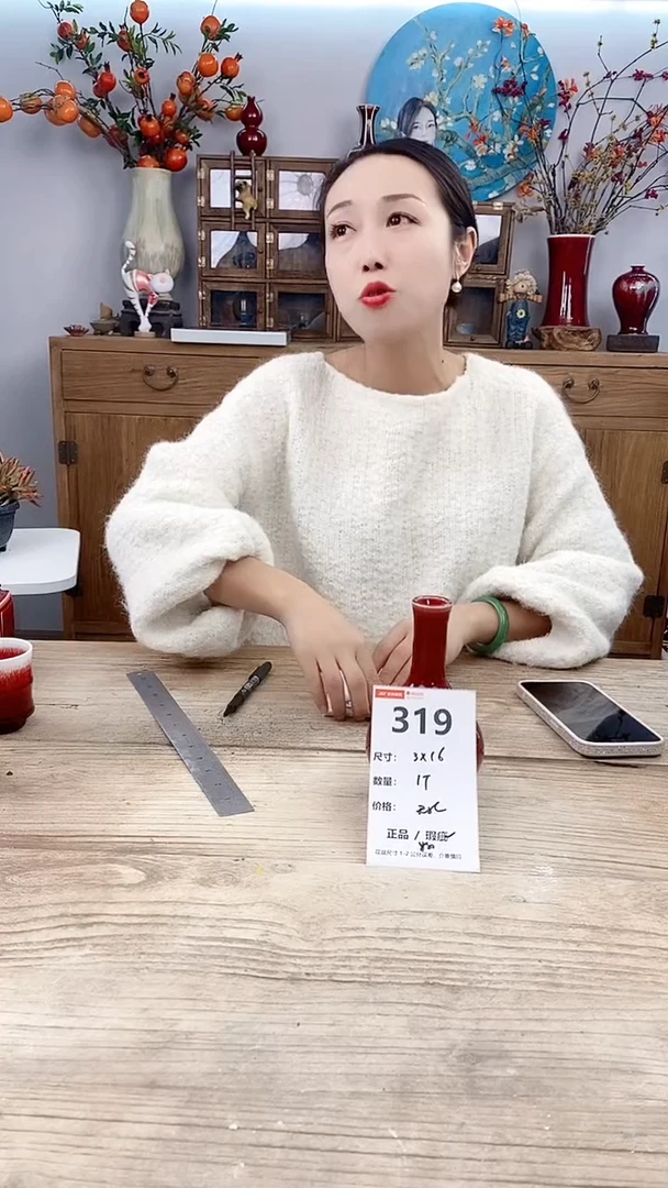 【闪购商品】陶瓷319