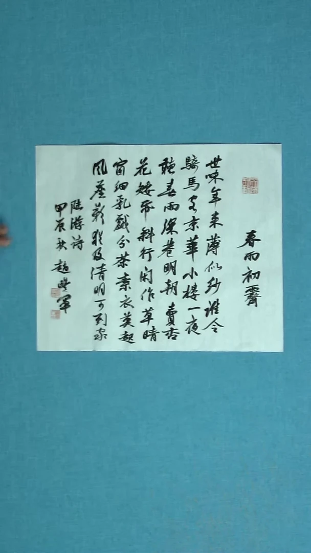 【闪购商品】书法074  河南赵丰军中书协35*42