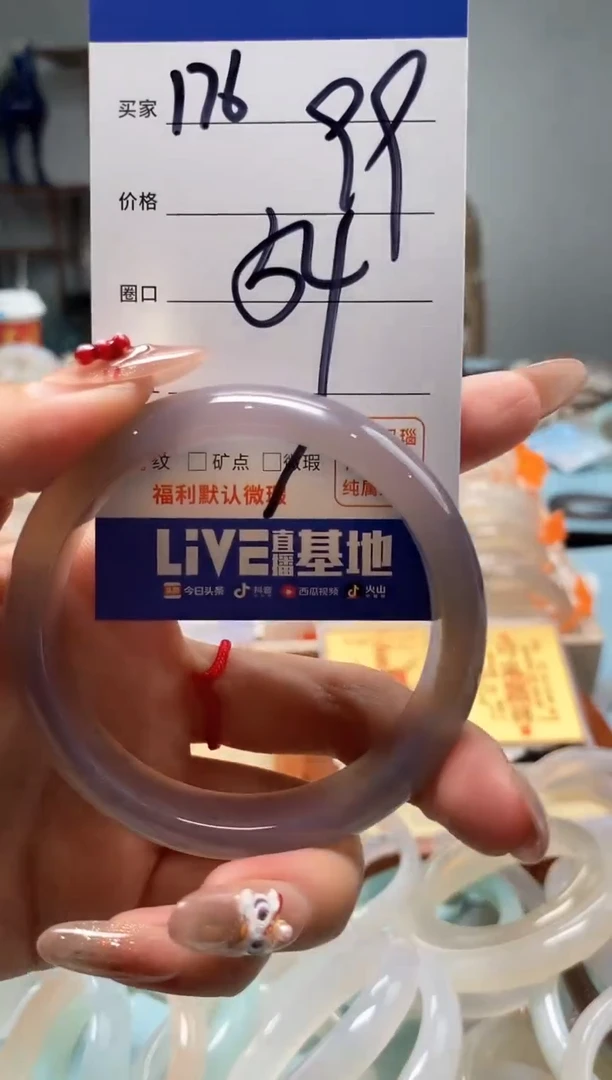 【闪购商品】玛瑙/玉髓手镯未镶嵌176