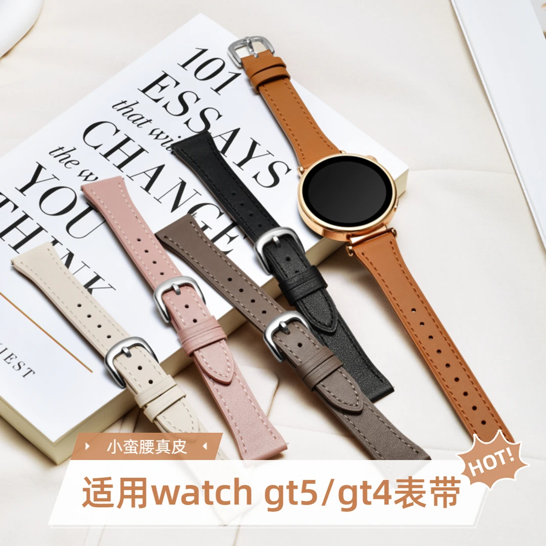 适用华为watchgt5真牛皮表带GT5pro 42小蛮腰GT4柔软女腕带18mm