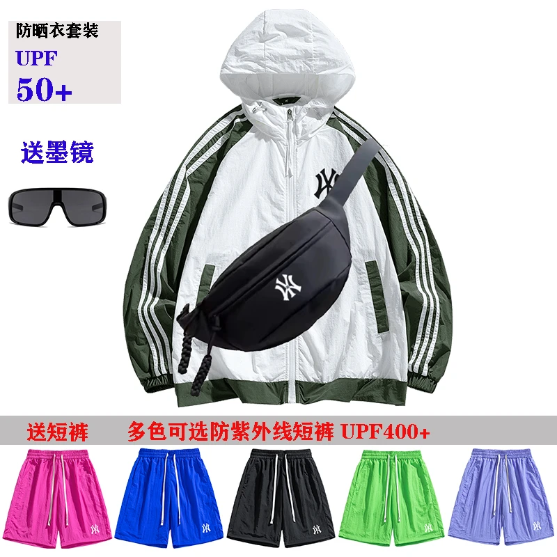 WASSUP AMAZING联名n y防晒衣男款时尚户外防紫外线套装 防水短裤