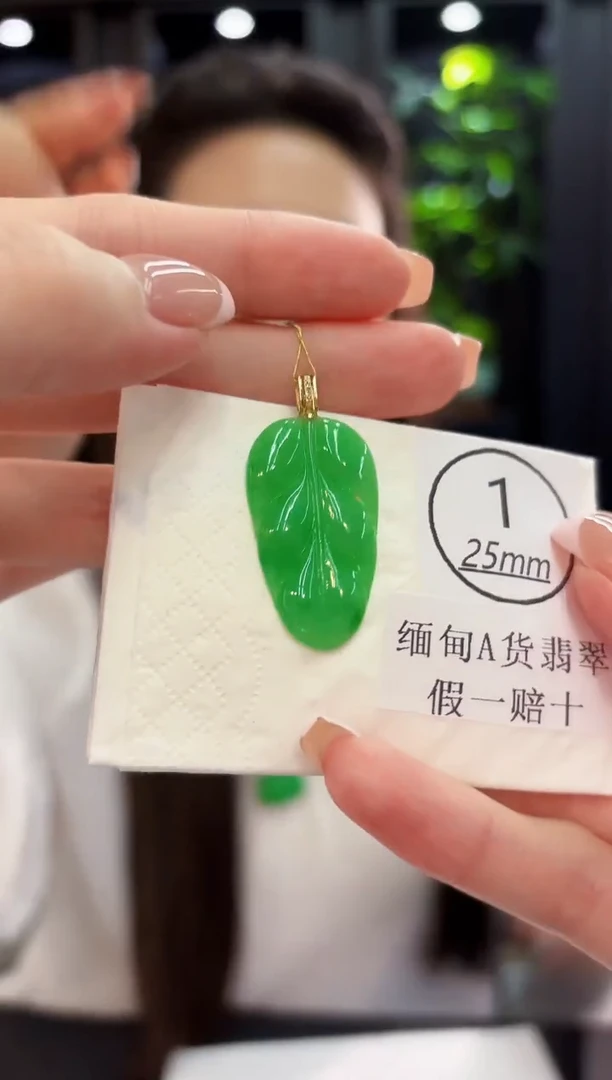 颈饰18K金镶嵌翡翠 缅料A货/支持复检/一件