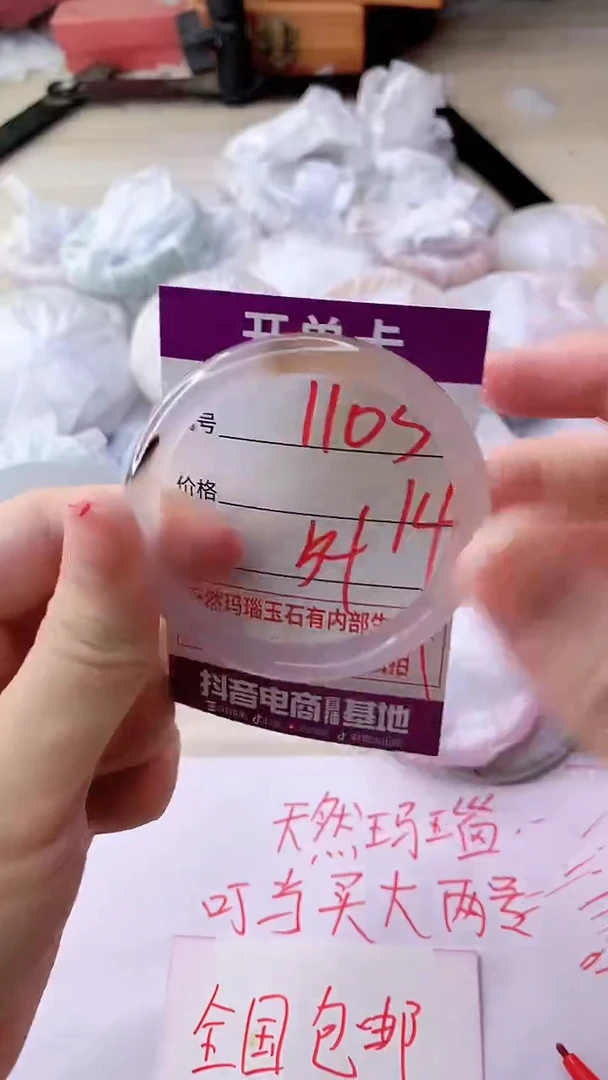 手镯玛瑙/玉髓未镶嵌1103