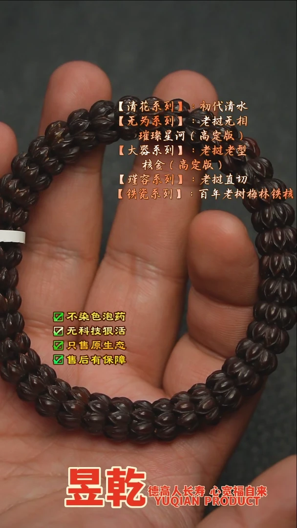 【闪购商品】紫金鼠手串紫金鼠莲花单圈