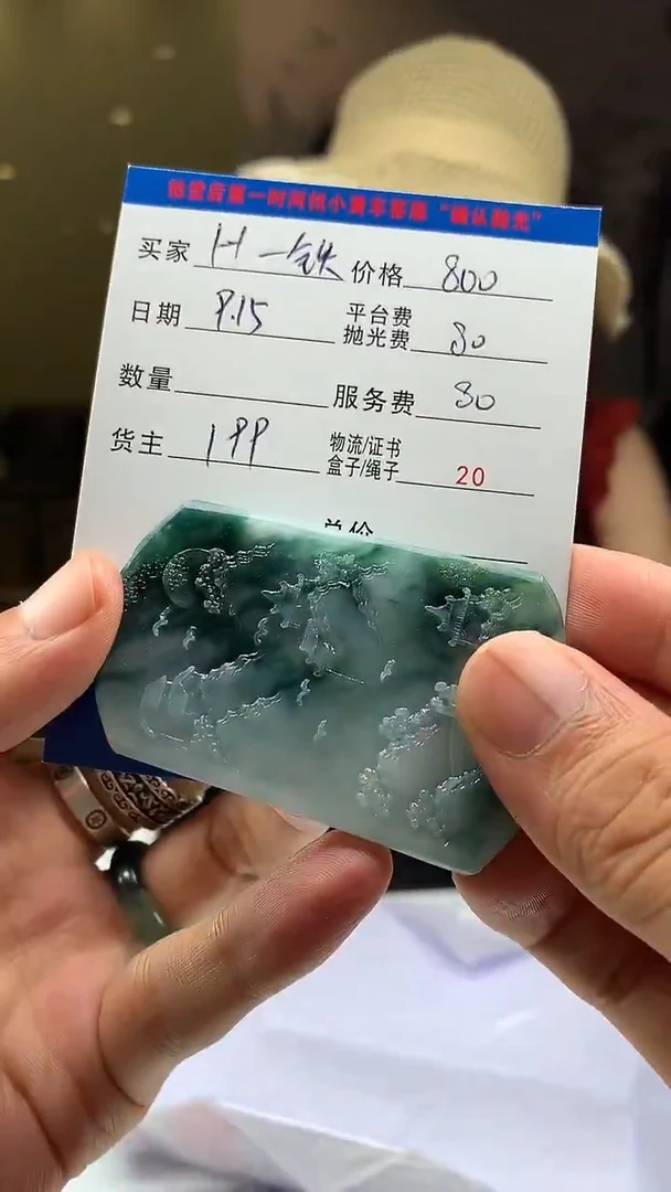 未镶嵌定制翡翠H**铁HY109502