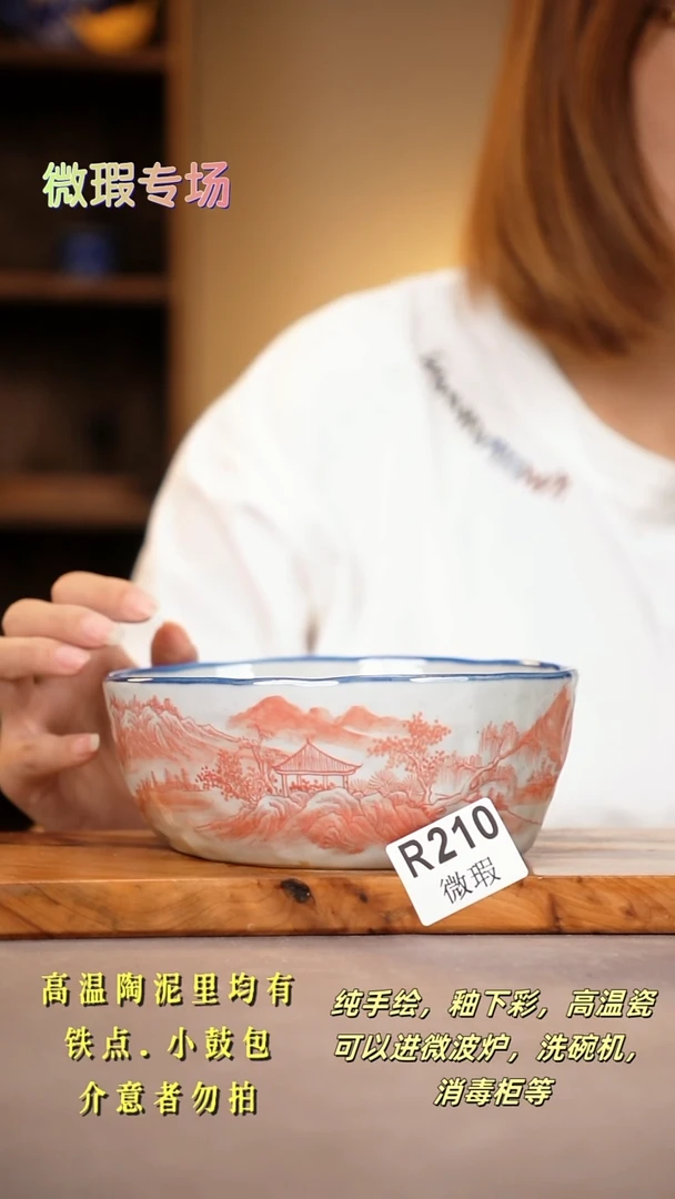 其他WR210陶然集器瓷器