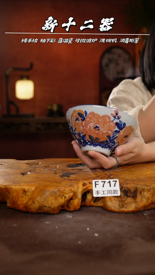 F717新十二器瓷器