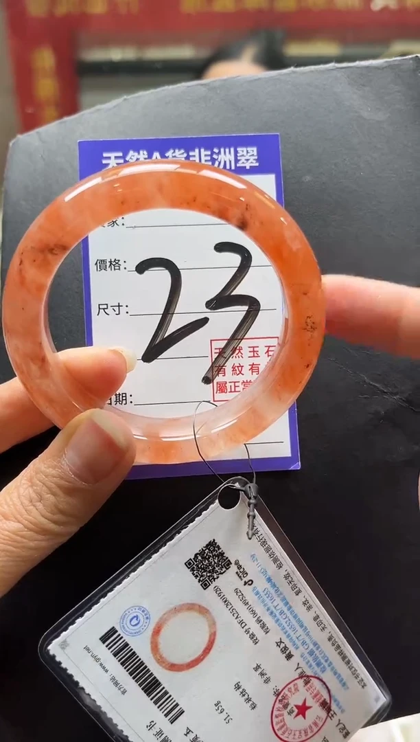 未镶嵌手镯石英质玉（非洲翠）23号54-55