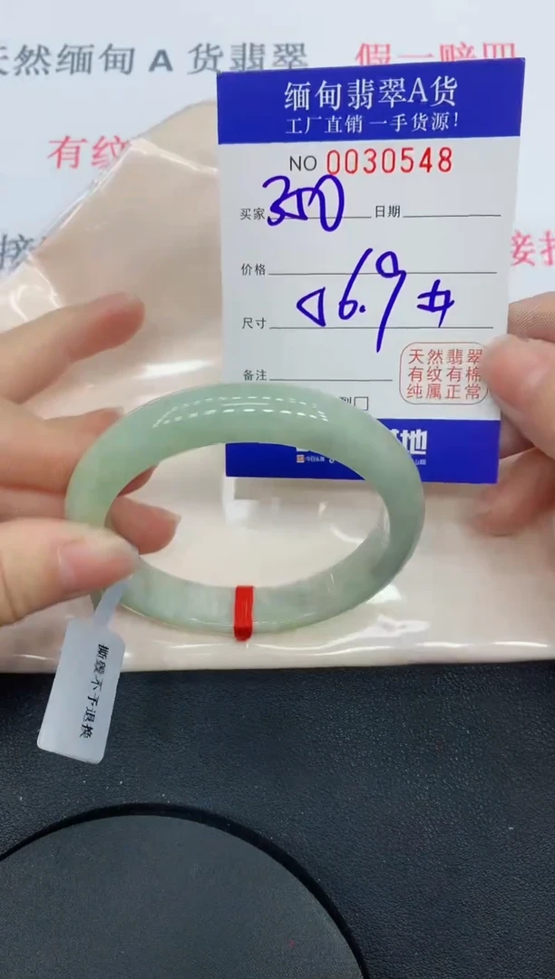 未镶嵌手镯翡翠0548缅甸翡翠手镯