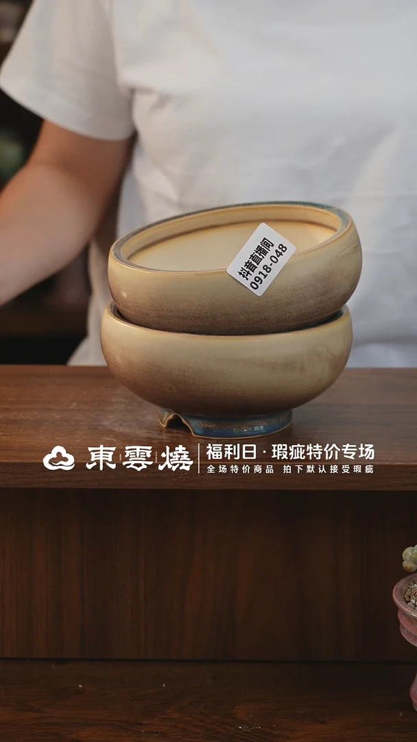0918-048秋合碗 内口13默认瑕疵 随机一只