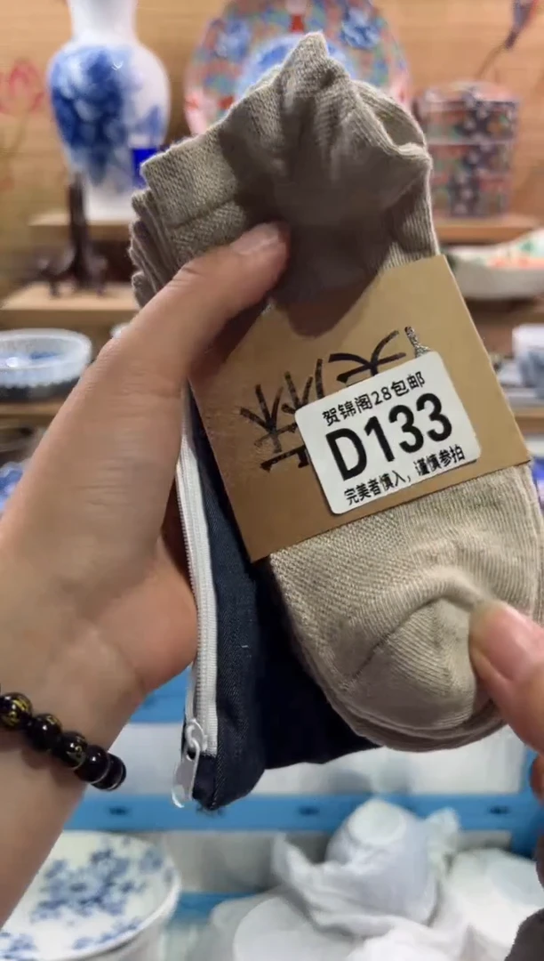 瓷片        D133 短款