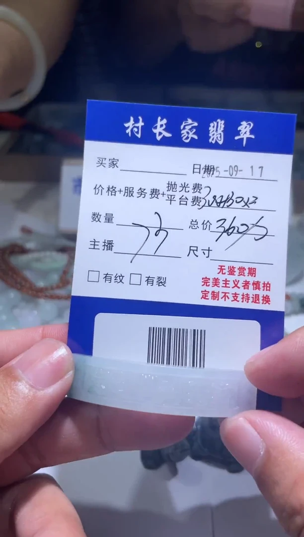 未镶嵌定制翡翠0131261876