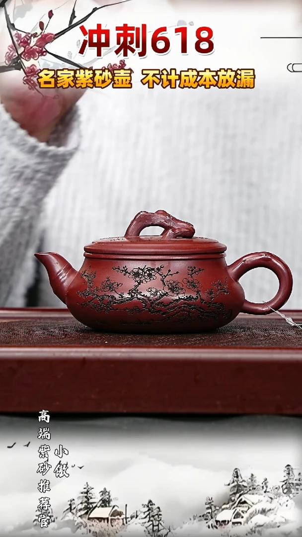 宜兴原矿高端紫砂