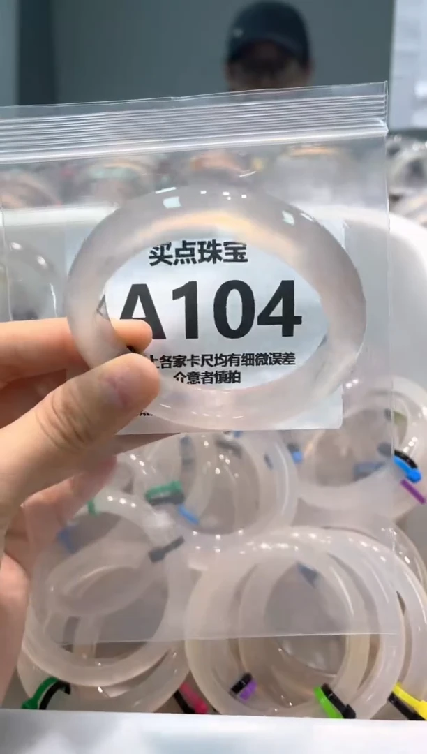 玛瑙/玉髓手镯未镶嵌A104