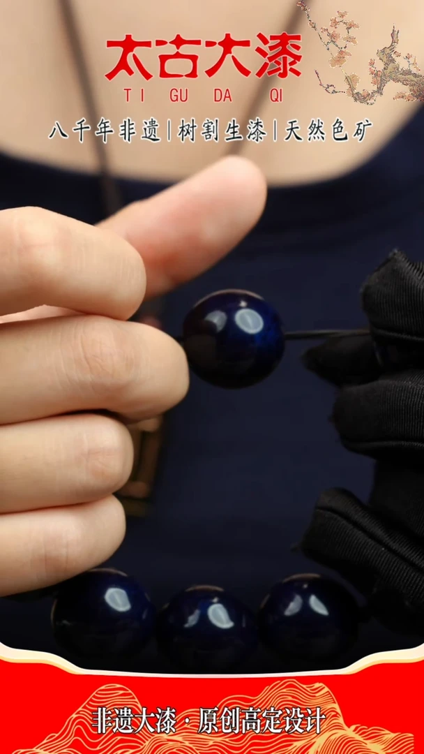 @2.0蓝宝砂@大漆珠