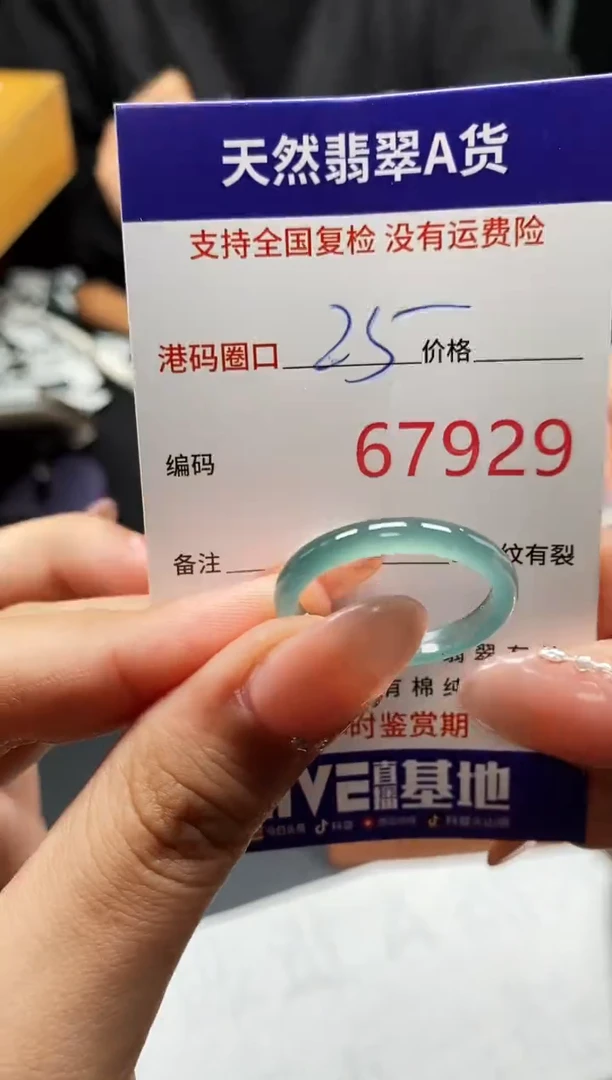 未镶嵌戒指翡翠天然A货翡翠7929