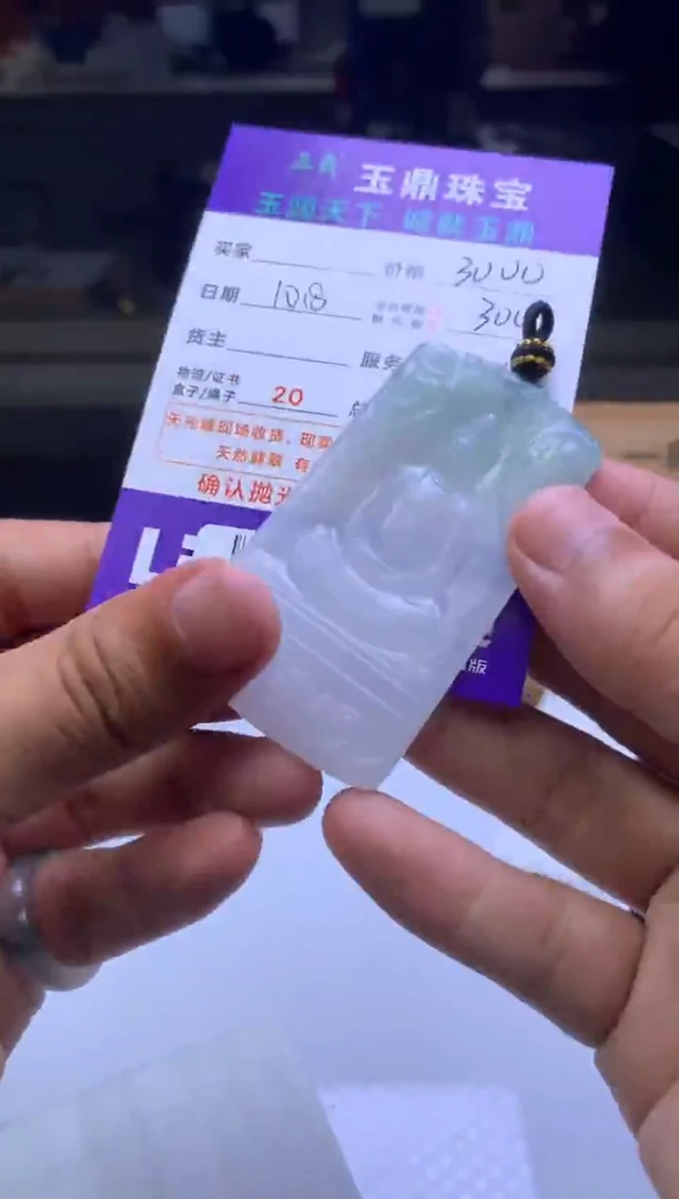 未镶嵌定制翡翠大*F04000483