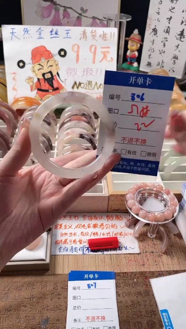 未镶嵌手镯石英质玉（金丝玉）806