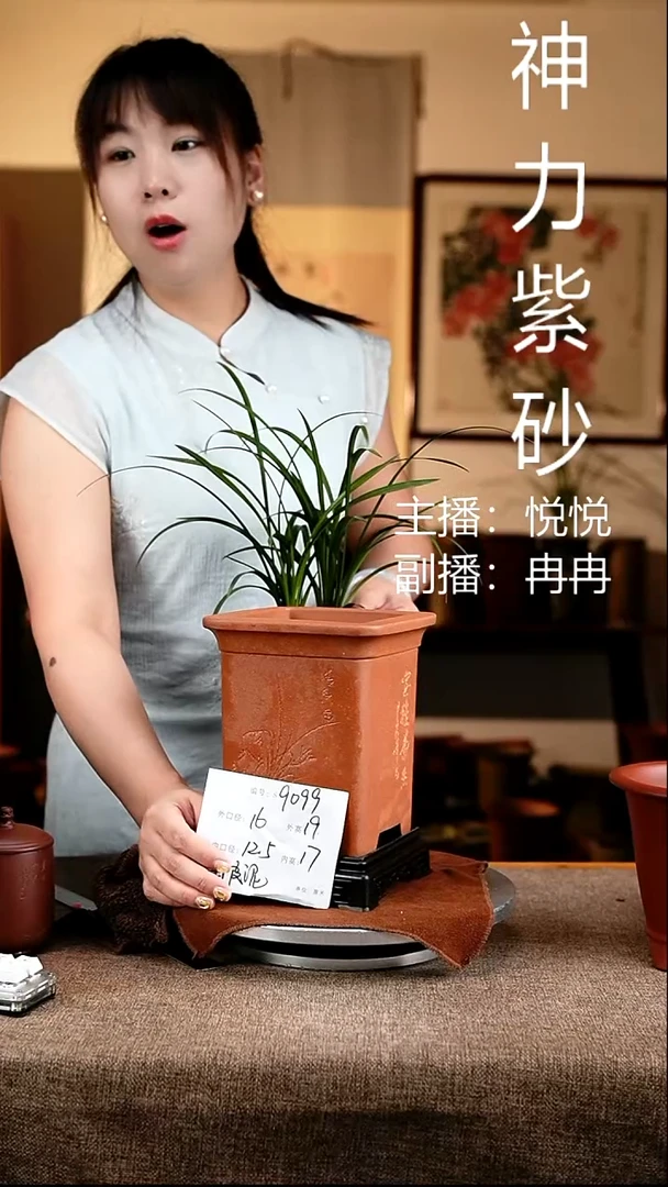 紫砂花盆花卉工艺9099+s