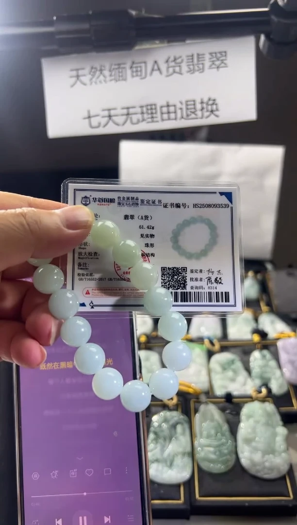 未镶嵌手链翡翠天然糯种天空蓝卡13手串