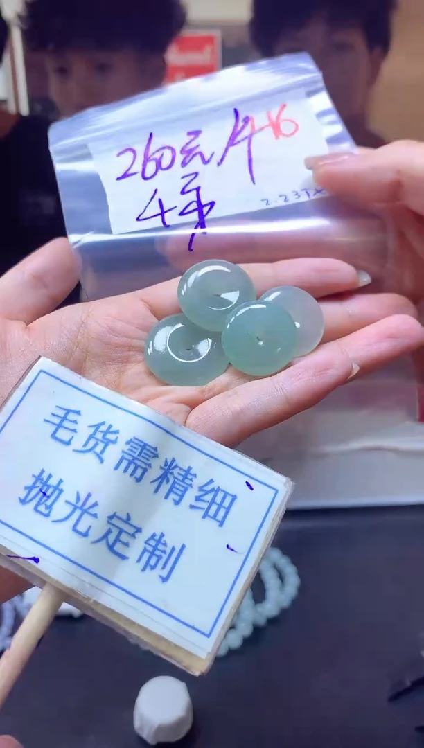 【闪购商品】定制翡翠未镶嵌毛货需精细抛光46多样性挂件1件+260