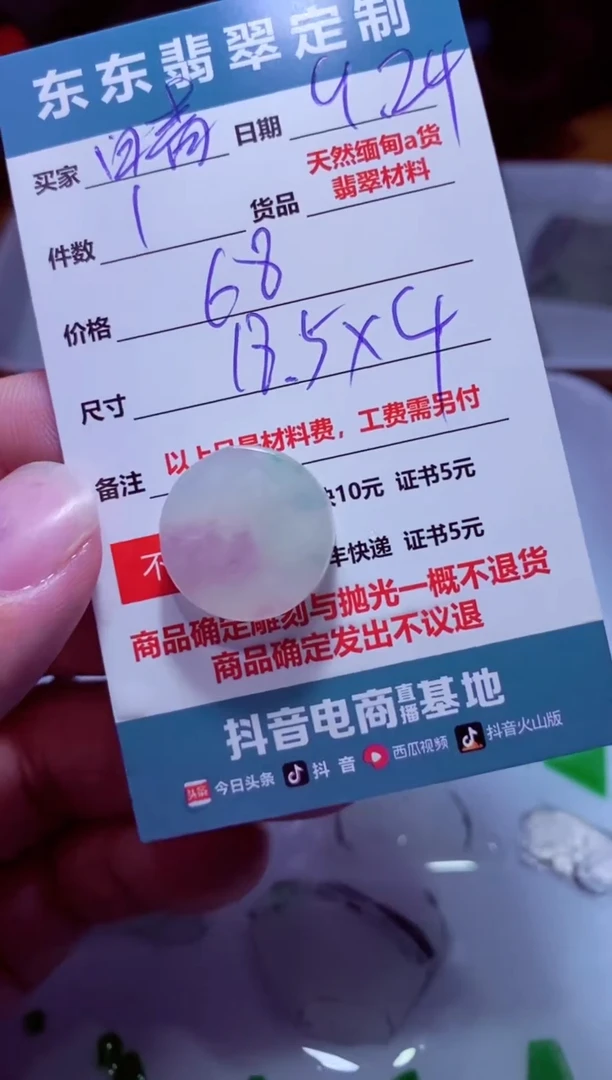 未镶嵌定制翡翠晴***坊材料1个68