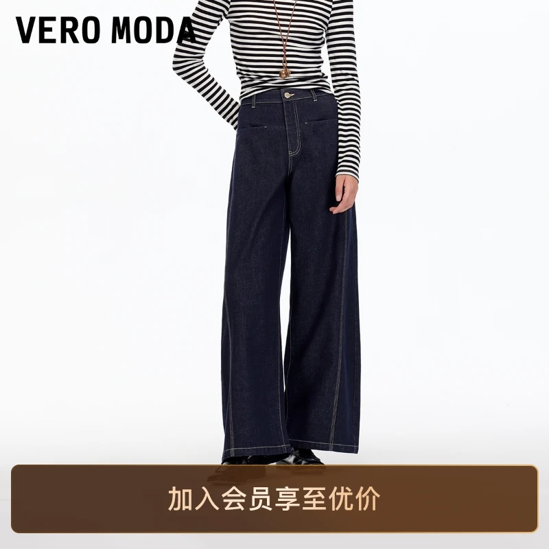 Vero Moda牛仔裤25新款含棉撞色明线高腰阔腿裤流光风百搭老钱风