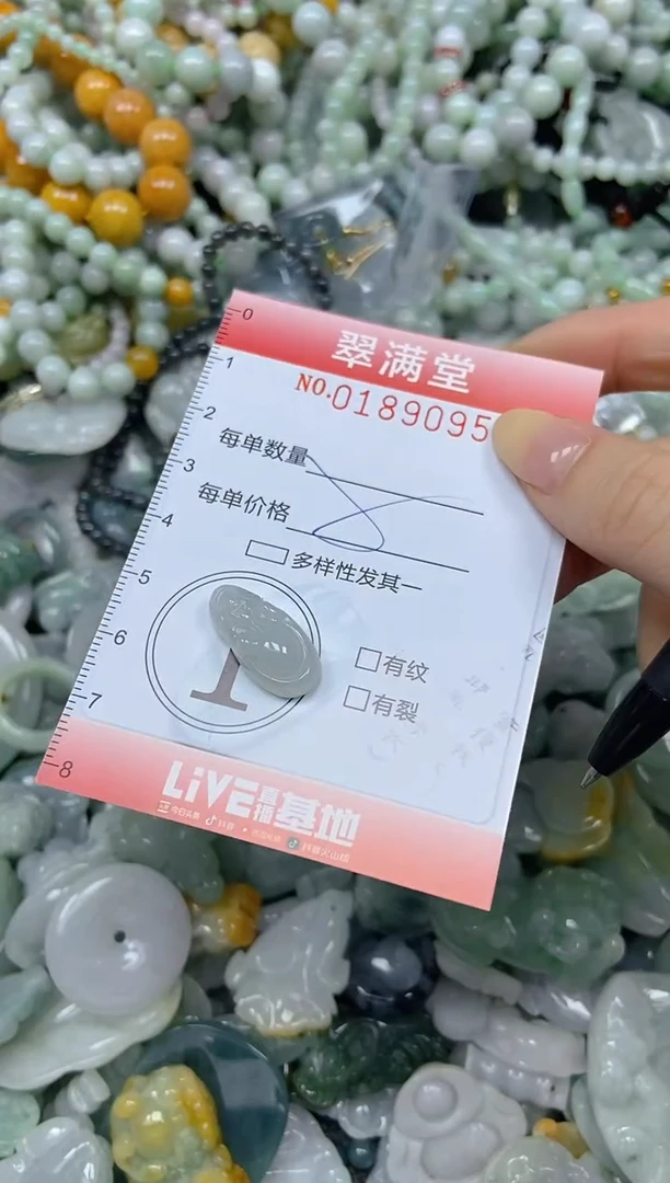 颈饰未镶嵌翡翠闪购0189095