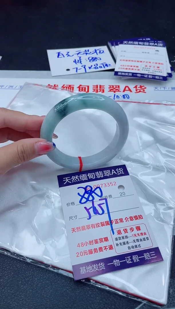 翡翠手镯未镶嵌880.00000