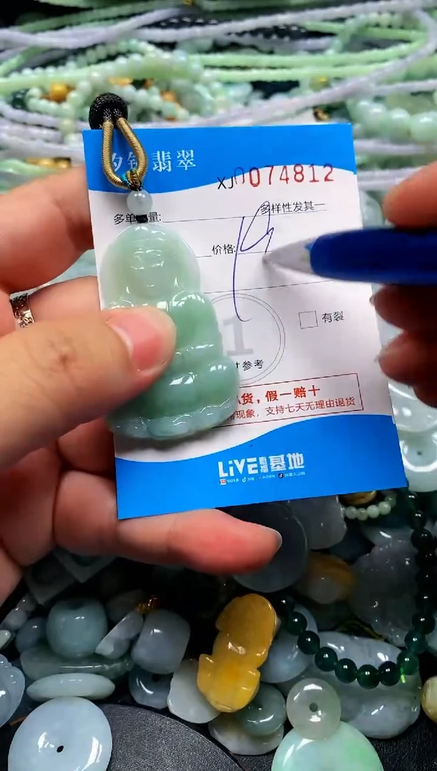 颈饰未镶嵌翡翠闪购商品0074812