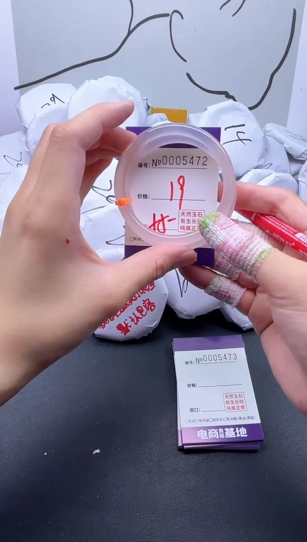 手镯玛瑙/玉髓未镶嵌5472