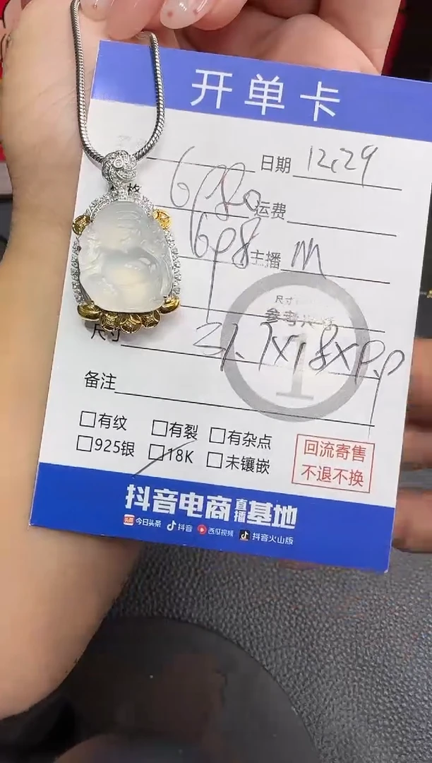 吊坠(不含链)18K金镶嵌翡翠米哥-6022